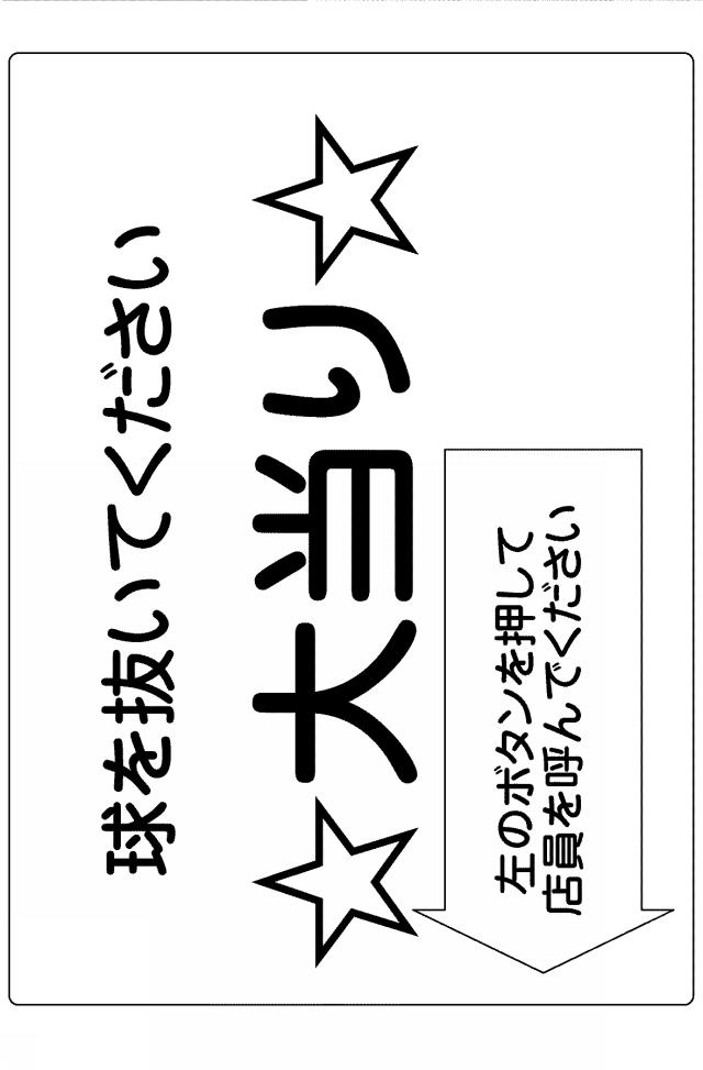 2018111048-遊技機 図000072