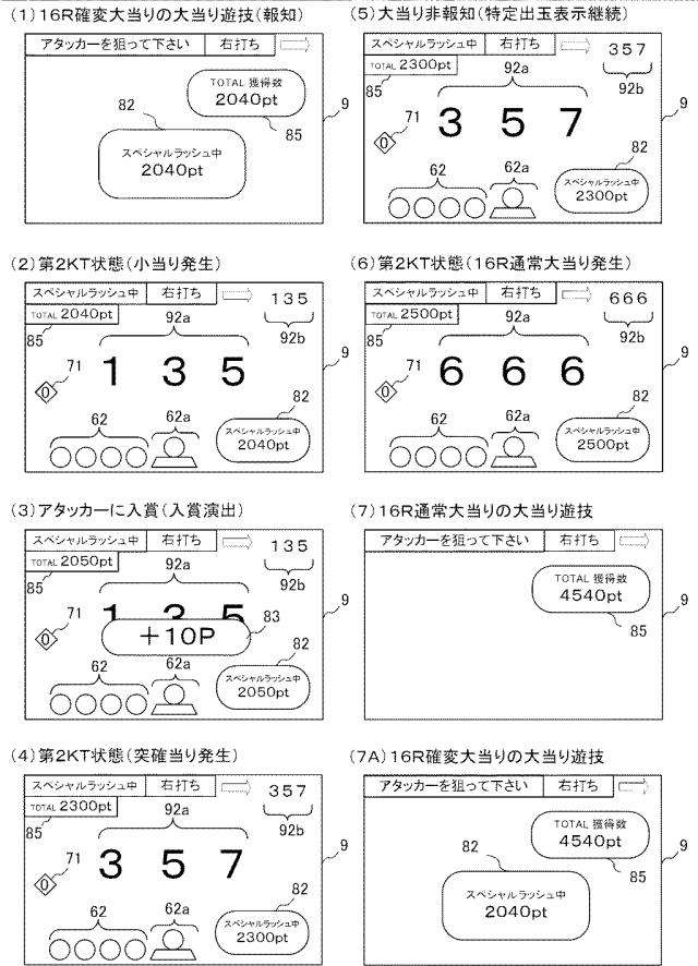 2019025191-遊技機 図000072