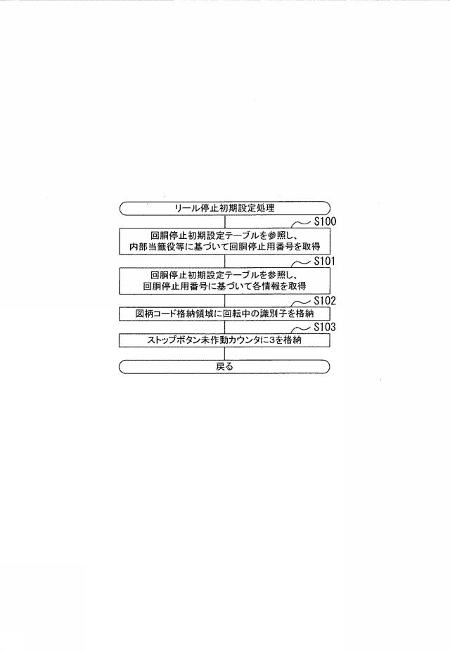 2019166384-遊技機 図000072