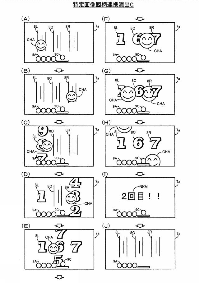 2020025893-遊技機 図000072