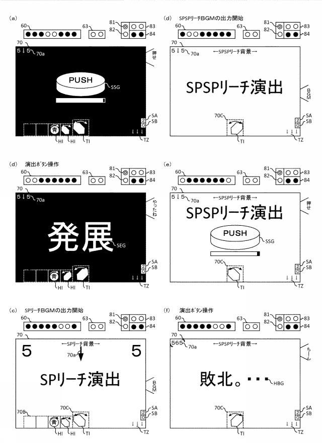 2021040694-遊技機 図000072