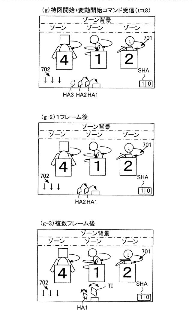 2021097823-遊技機 図000072