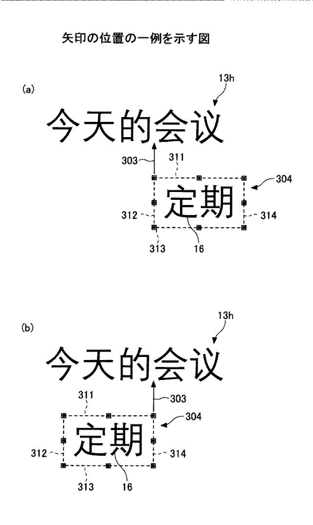 2021152884-表示装置、表示方法、プログラム、情報処理装置 図000072