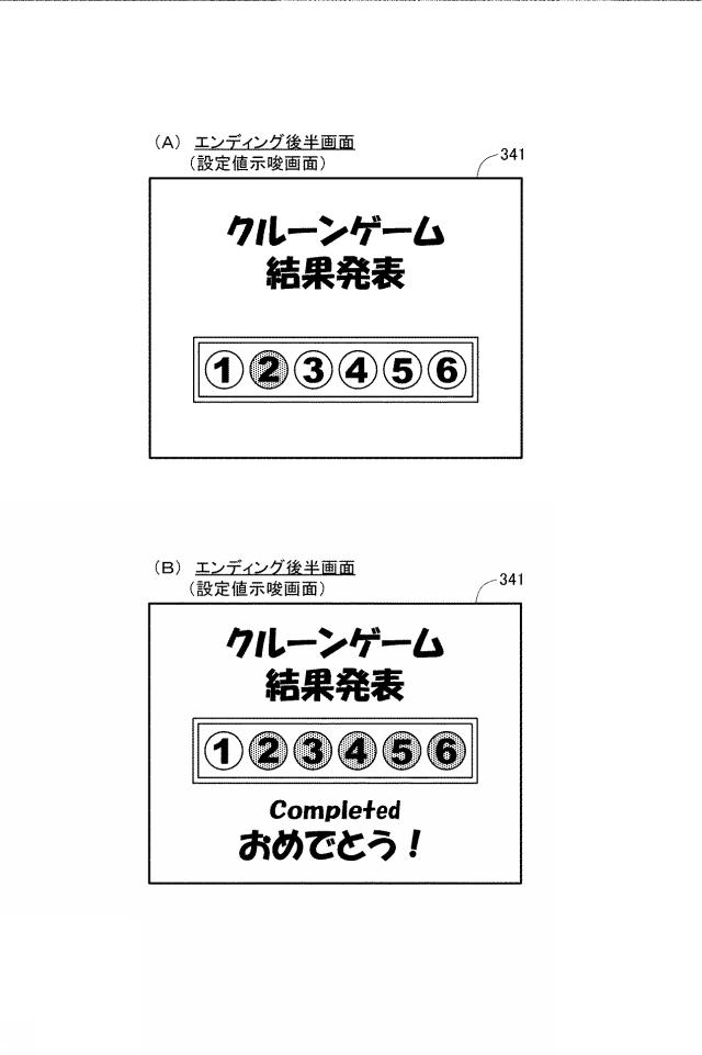 2021194345-遊技機 図000072