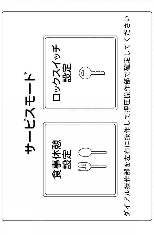 2018111048-遊技機 図000073