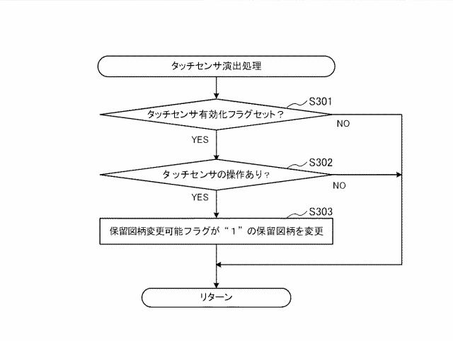 2019018069-遊技機 図000073