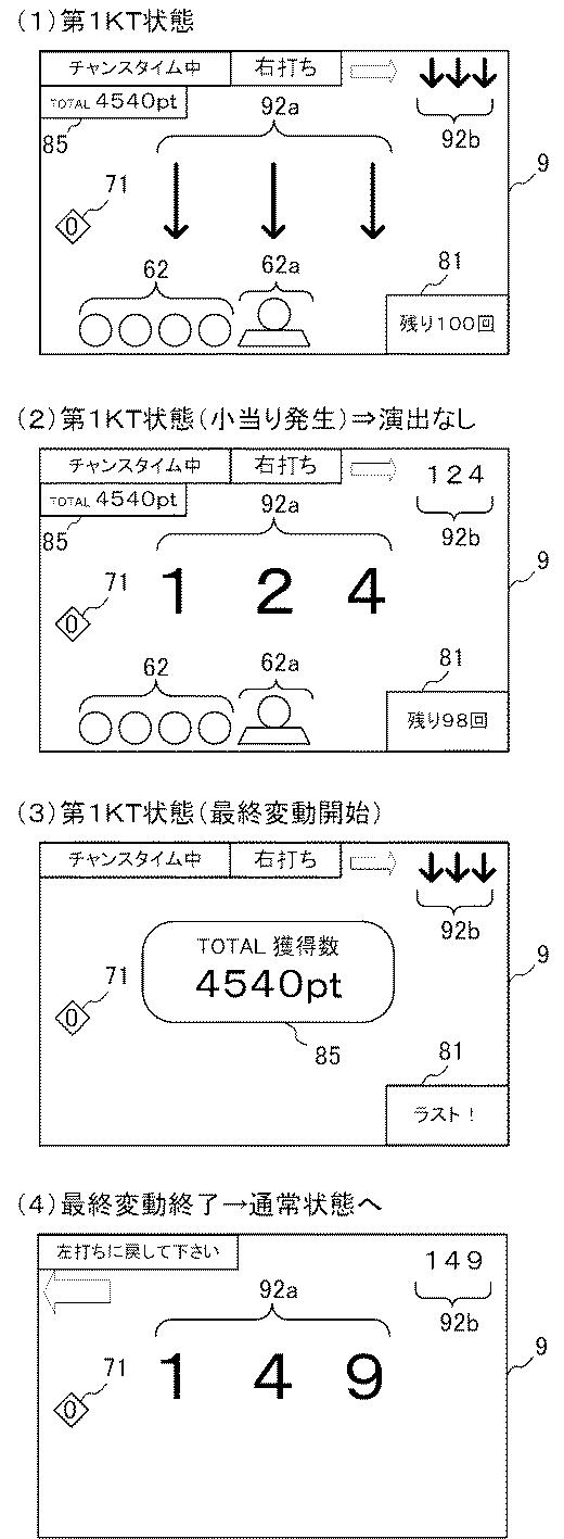 2019025191-遊技機 図000073