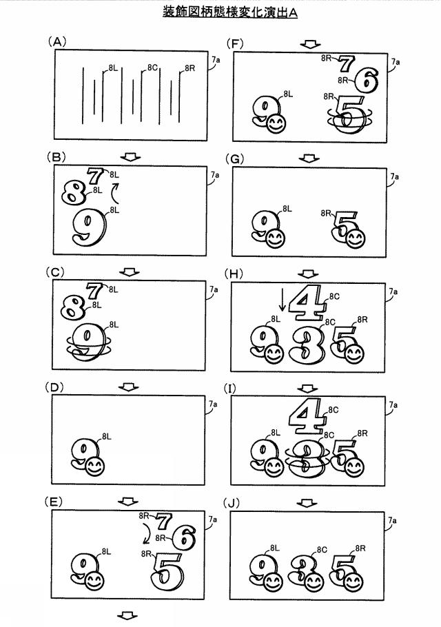 2020025893-遊技機 図000073