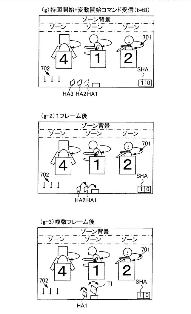 2021097823-遊技機 図000073