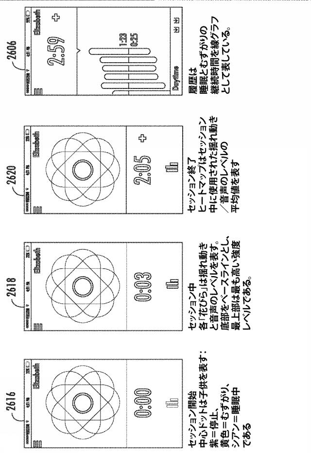 2021154181-乳幼児用鎮静／睡眠支援装置 図000073