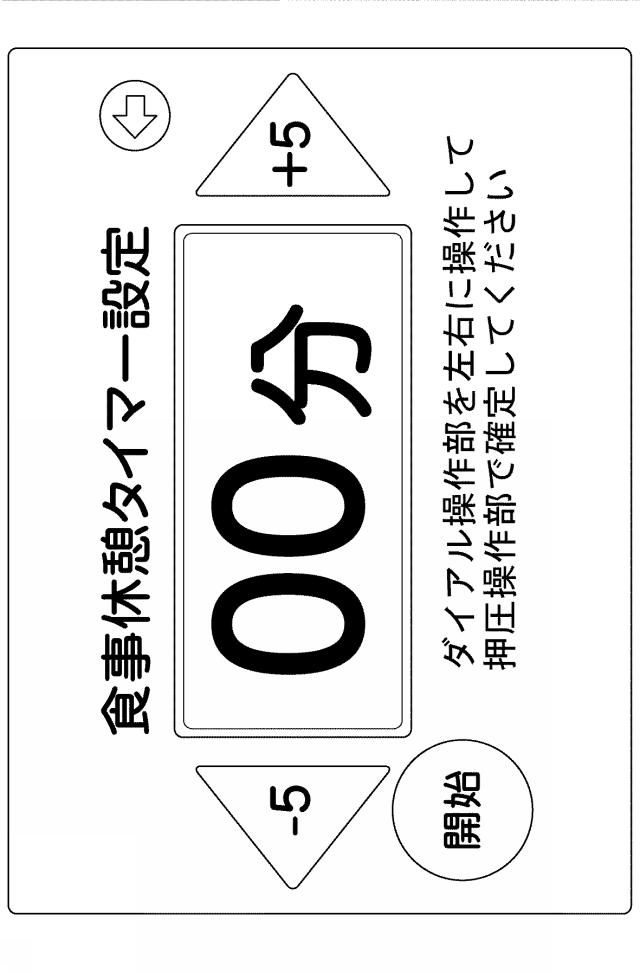 2018111048-遊技機 図000074