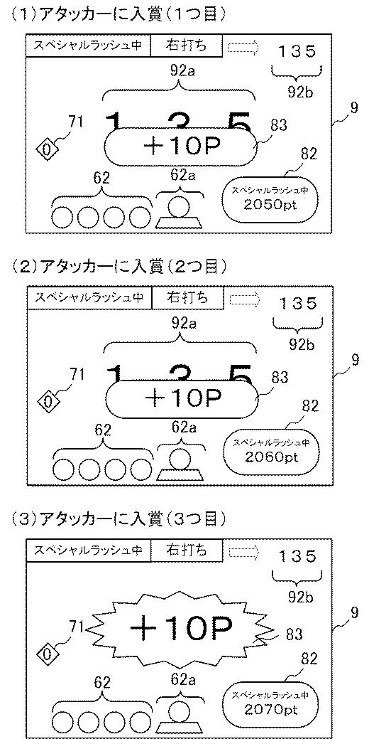 2019025191-遊技機 図000074