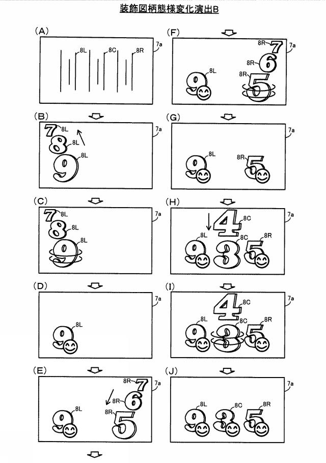 2020025893-遊技機 図000074