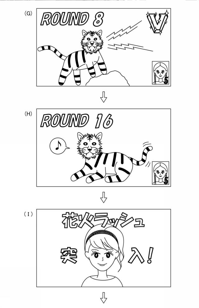 2016185410-遊技機 図000075