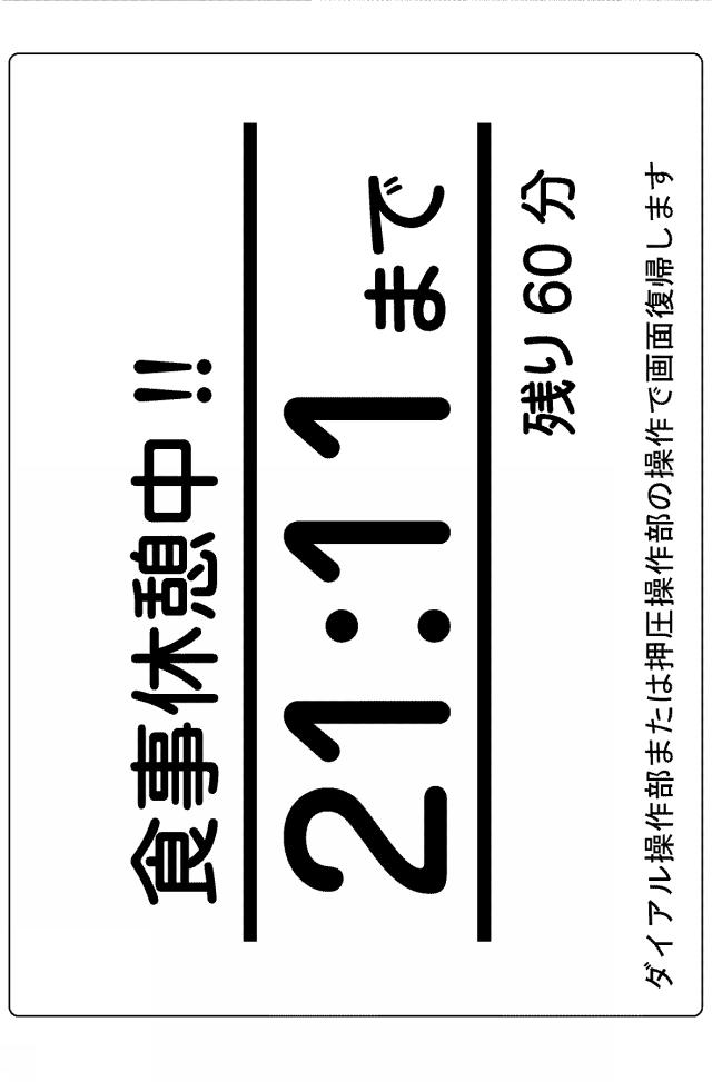 2018111048-遊技機 図000075