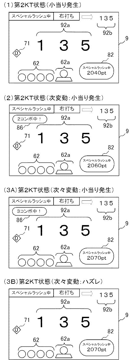 2019025191-遊技機 図000075