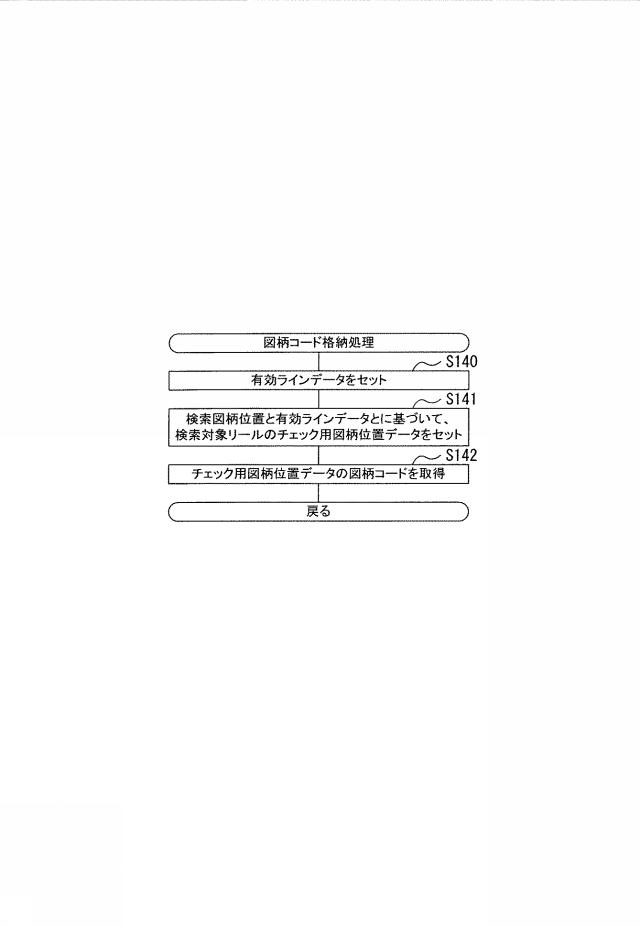 2019166384-遊技機 図000075