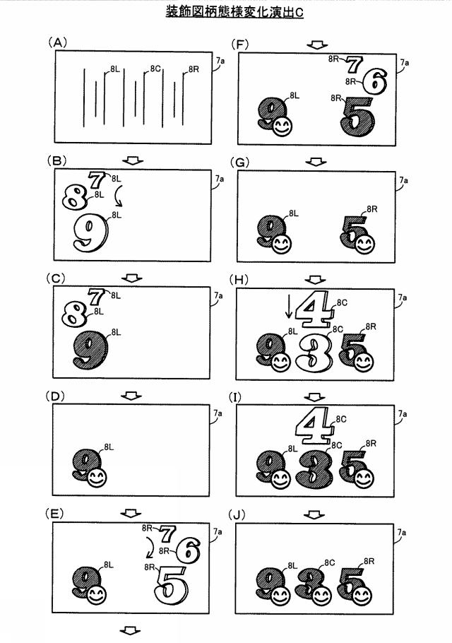 2020025893-遊技機 図000075