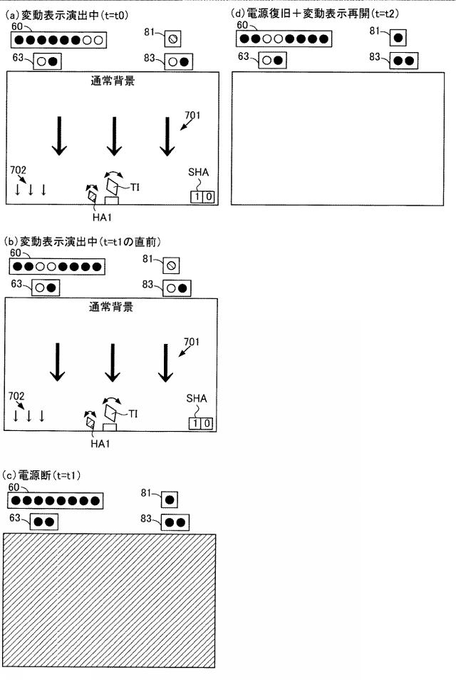 2021097823-遊技機 図000075