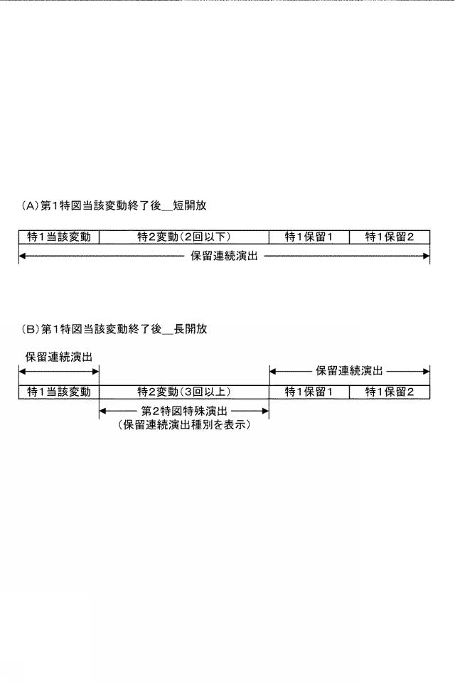 2021194345-遊技機 図000075