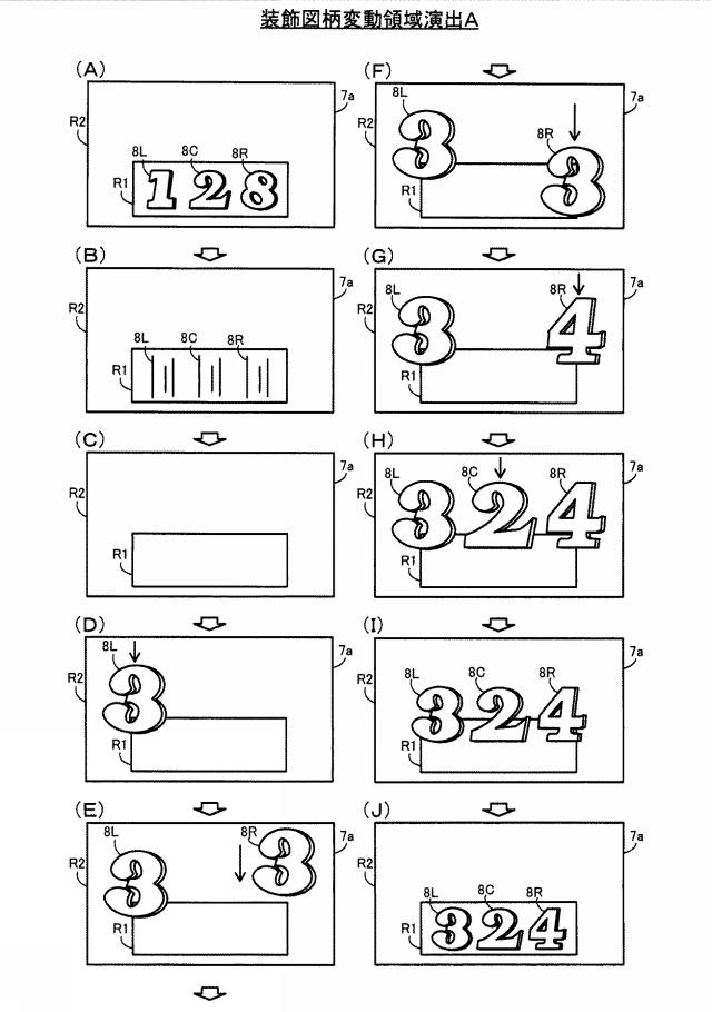 2020025893-遊技機 図000076