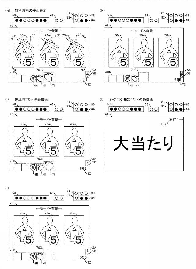 2021040694-遊技機 図000076