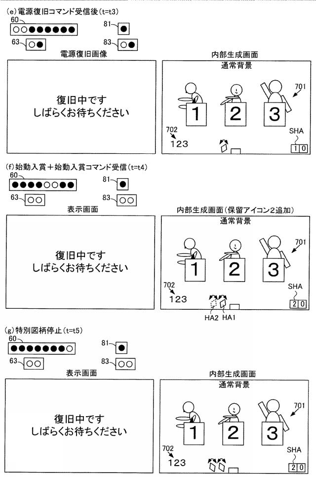 2021097823-遊技機 図000076