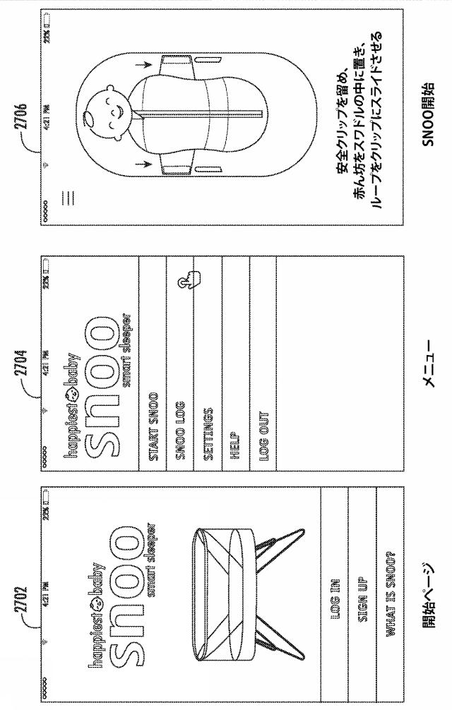 2021154181-乳幼児用鎮静／睡眠支援装置 図000076