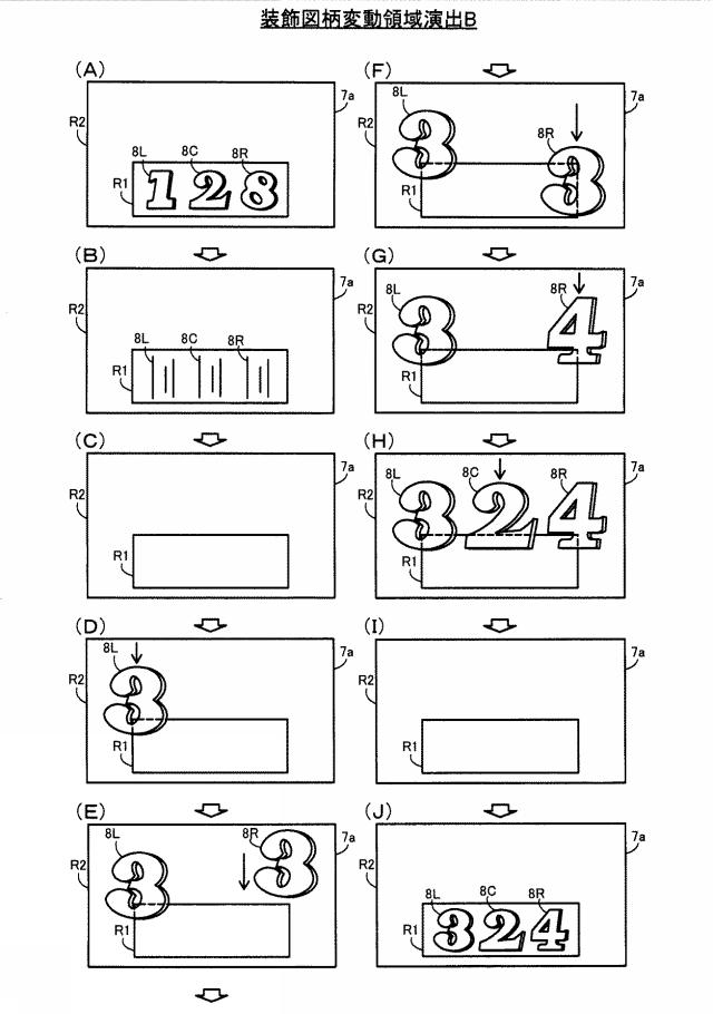 2020025893-遊技機 図000077