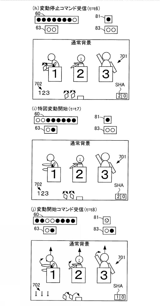 2021097823-遊技機 図000077