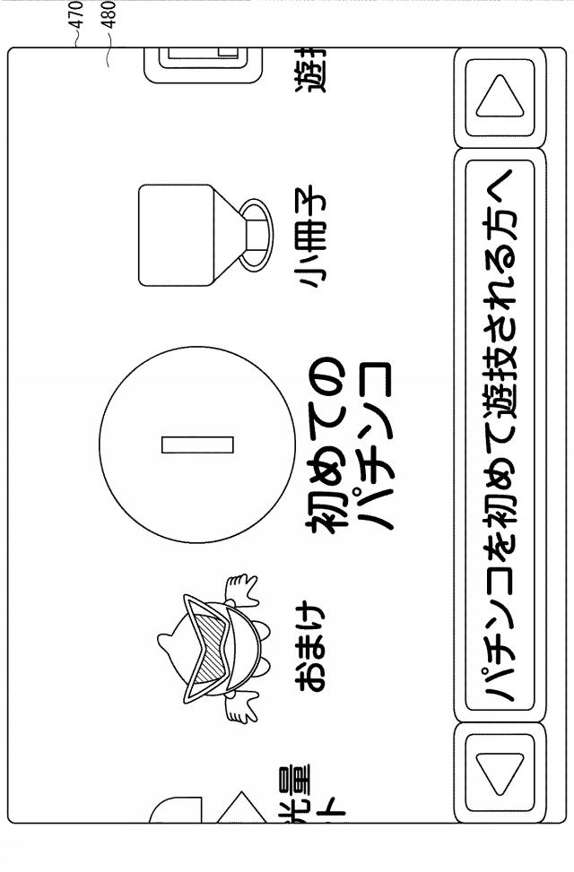 2018111048-遊技機 図000078