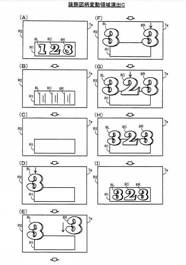 2020025893-遊技機 図000078