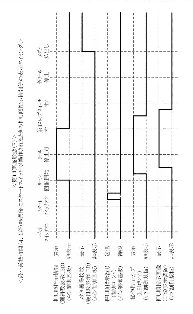 2020096731-遊技機 図000078