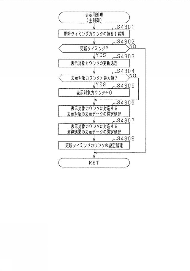 2021184891-遊技機 図000078