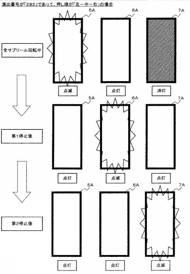 2015221333-遊技機 図000079