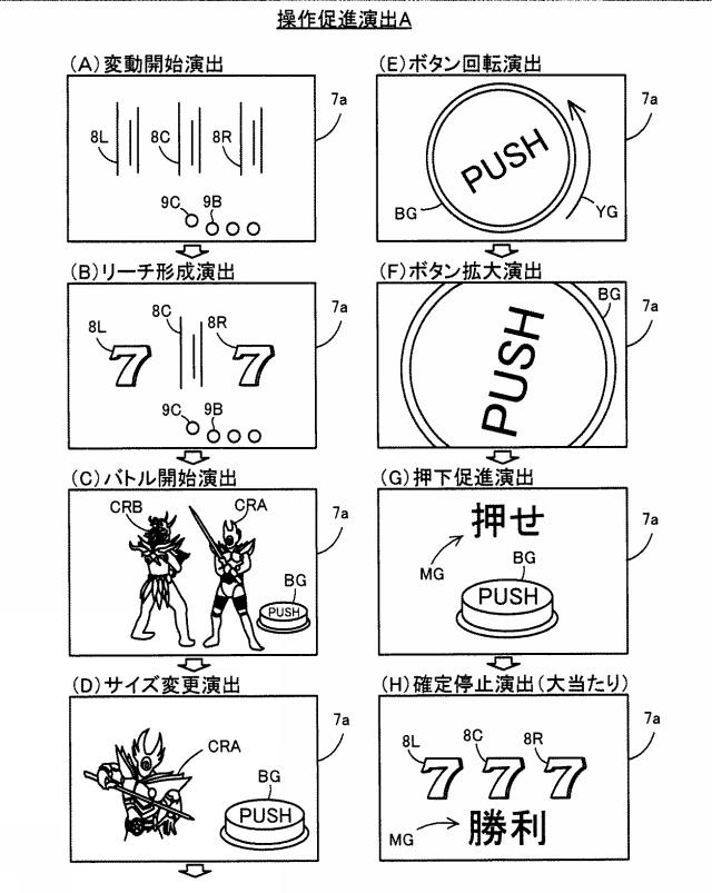 2020025893-遊技機 図000079