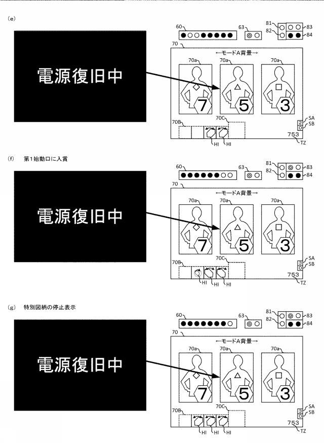 2021040694-遊技機 図000079