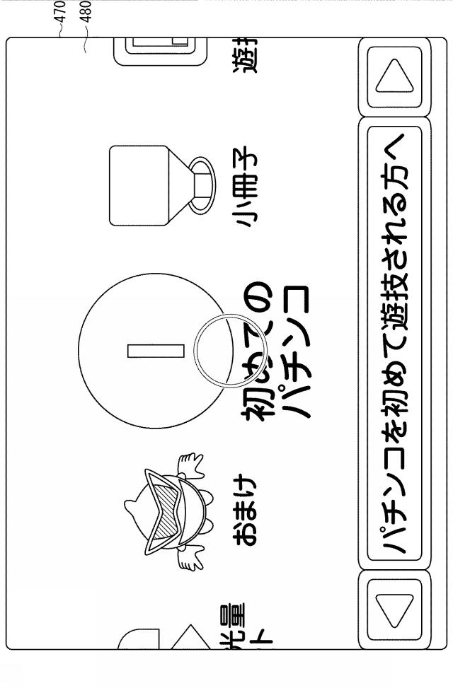 2018111048-遊技機 図000080