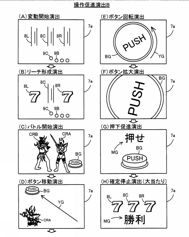 2020025893-遊技機 図000080