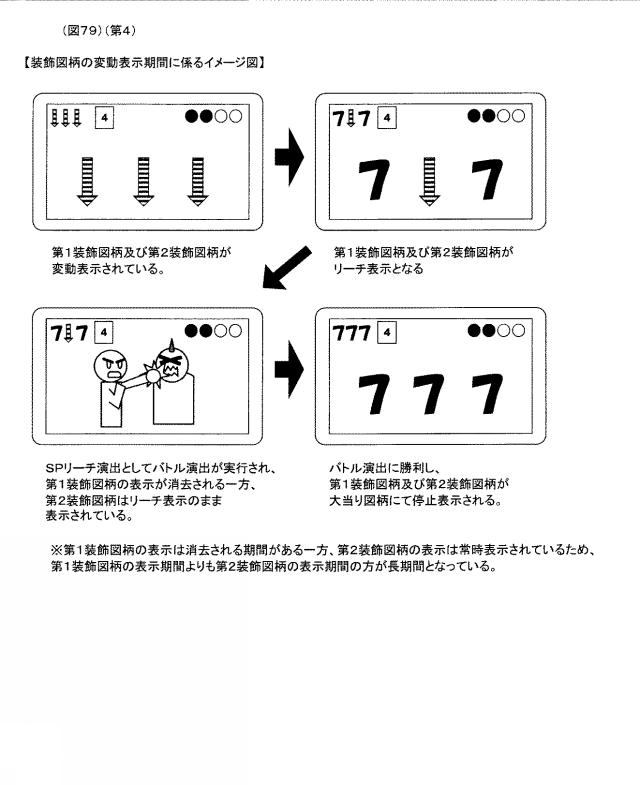 2017221288-ぱちんこ遊技機 図000081