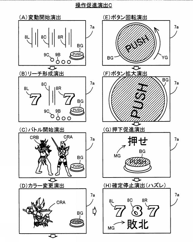 2020025893-遊技機 図000081