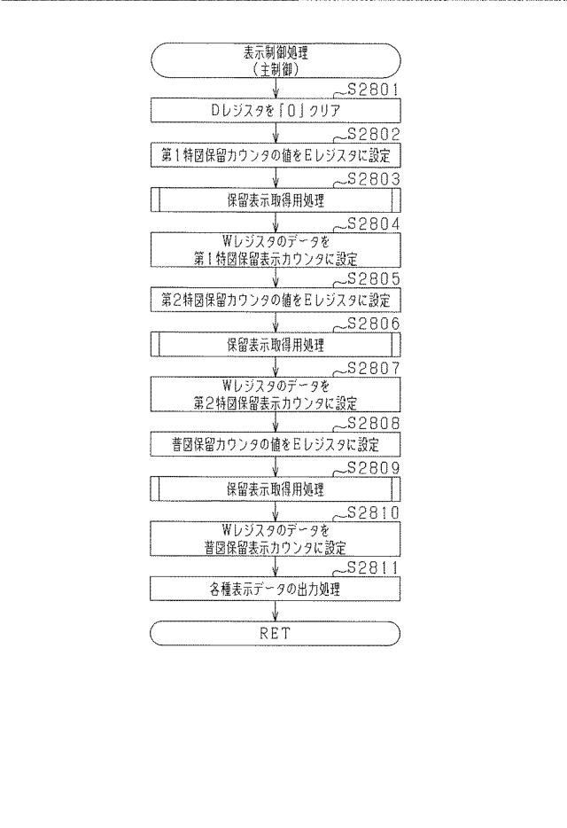 2021192654-遊技機 図000081