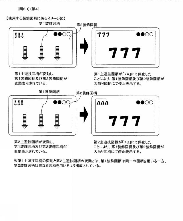2017221284-ぱちんこ遊技機 図000082