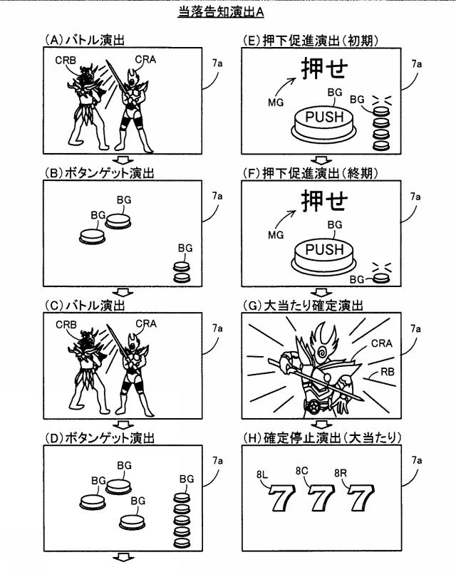 2020025893-遊技機 図000082