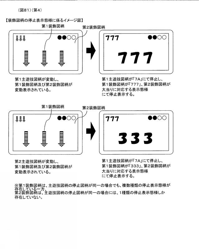 2017221284-ぱちんこ遊技機 図000083