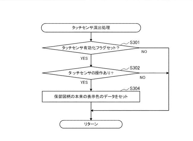 2019018069-遊技機 図000083