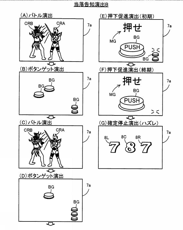 2020025893-遊技機 図000083