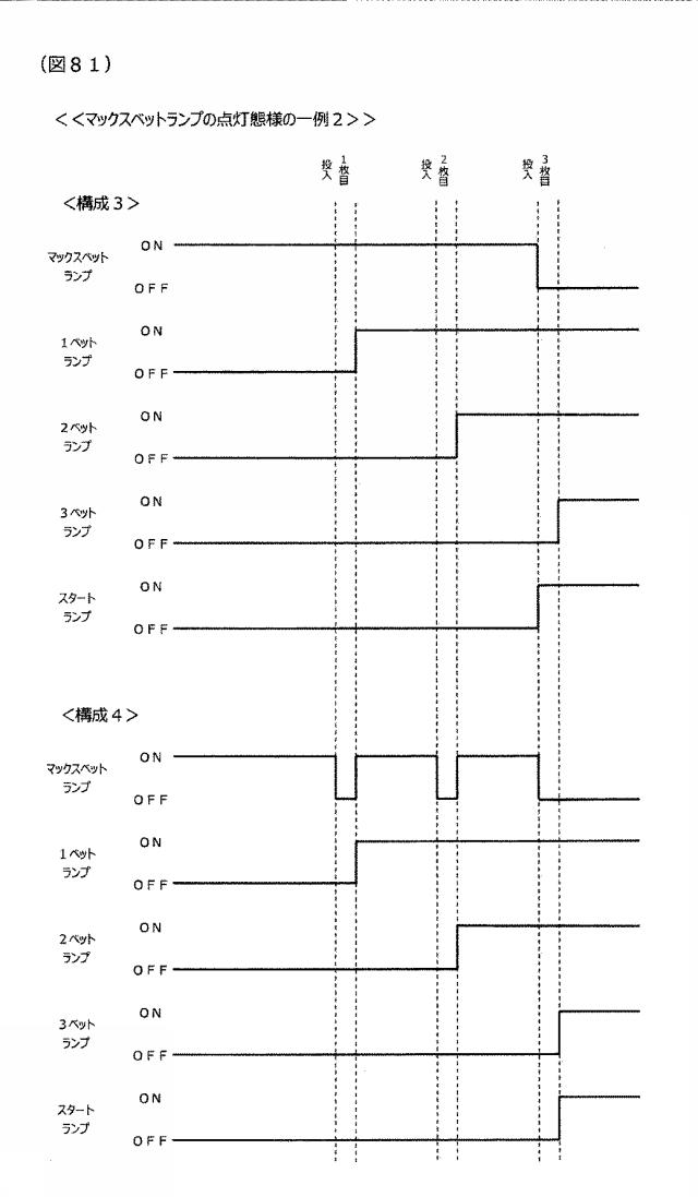 2020127829-遊技機 図000083