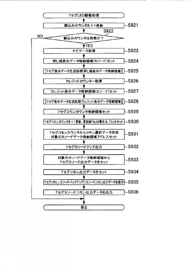 2019115535-遊技機 図000084