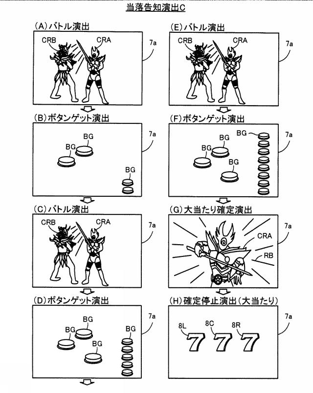 2020025893-遊技機 図000084